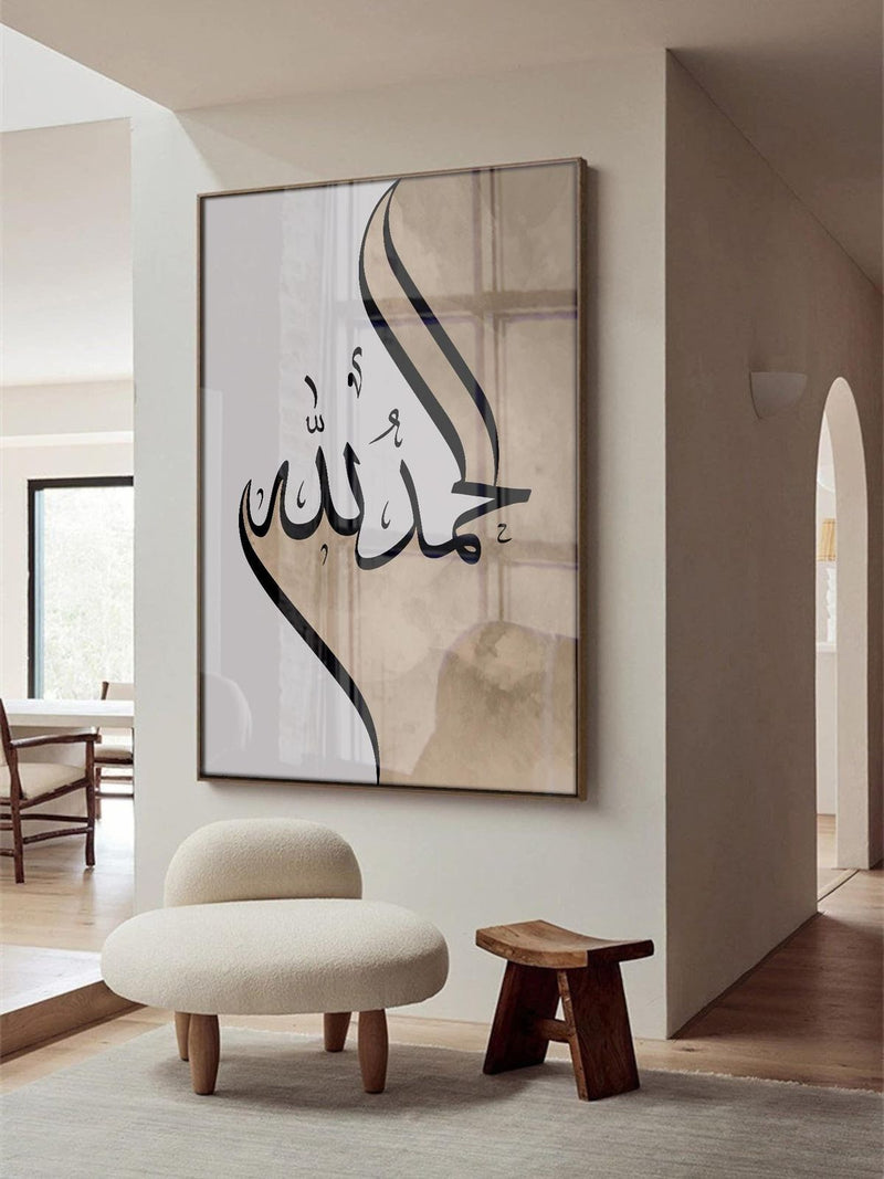 Tableaux | Décorations Islamiques