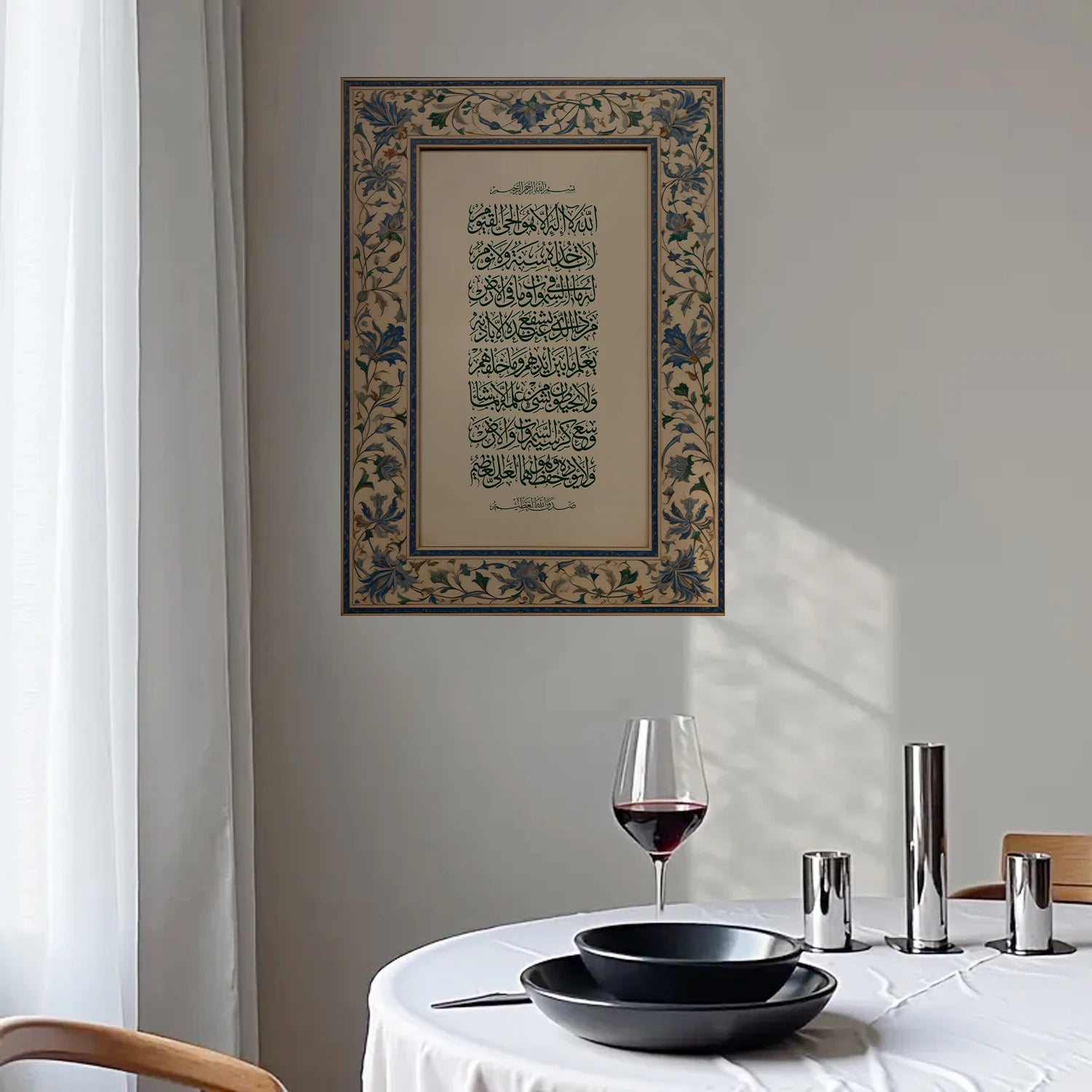 Sticker Mural Islamique Ayat Al-Kursi – Calligraphie Arabe – Décoration Murale pour Salon et Chambre