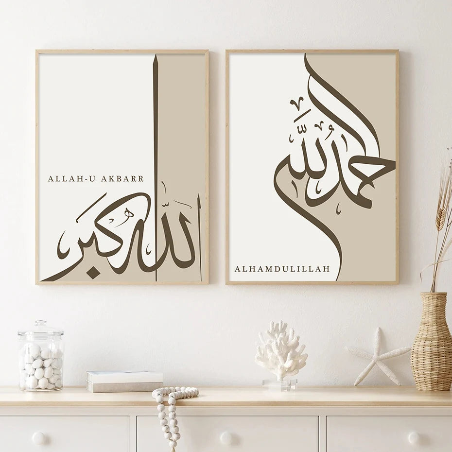 Tableau Calligraphie Islamique – Subhanallah | Alhamdulillah| Allahu Akbar sur Toile Moderne