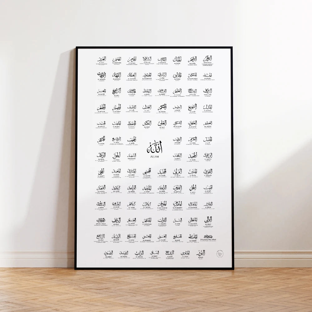 Tableau Islamique – Les 99 Noms d’Allah (Asma ul Husna) avec Signification – Calligraphie Moderne sur Toile
