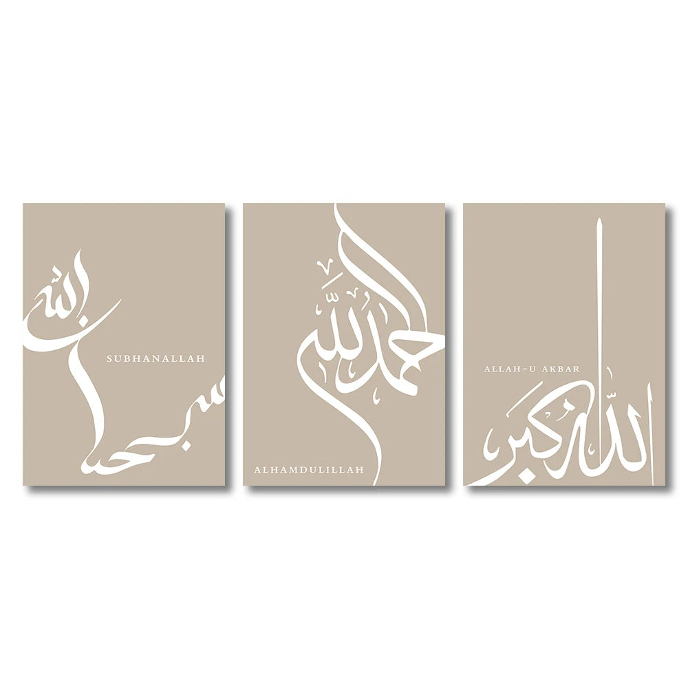 Affiche Islamique Allah – Calligraphie Arabe Moderne – Impression sur Toile – Décoration Murale pour Salon & Chambre