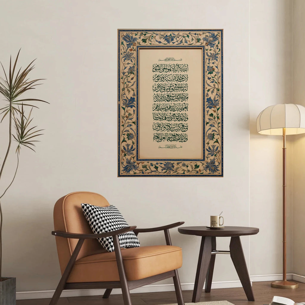 Sticker Mural Islamique Ayat Al-Kursi – Calligraphie Arabe – Décoration Murale pour Salon et Chambre