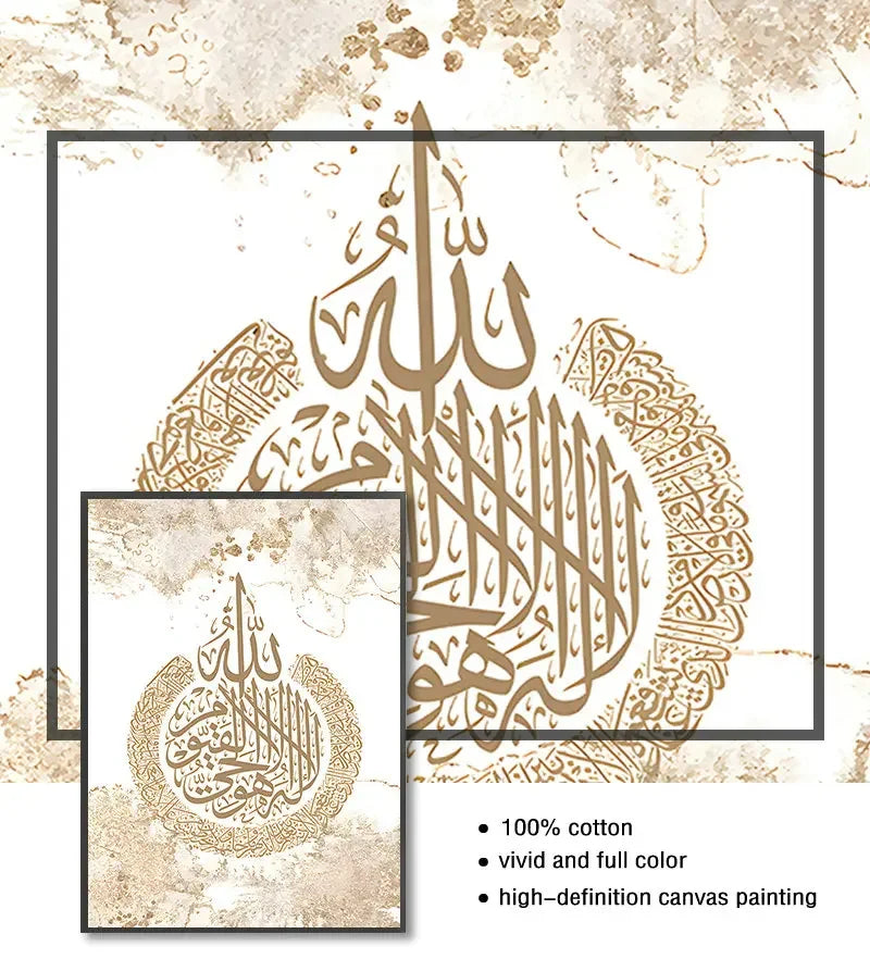 Affiche Islamique Ayat Al-Kursi – Calligraphie Arabe sur Toile – Poster Moderne pour Salon & Chambre – Décoration Murale