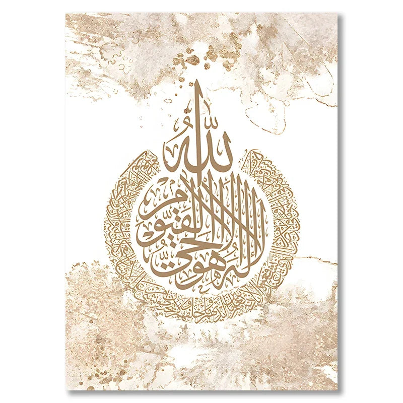 Affiche Islamique Ayat Al-Kursi – Calligraphie Arabe sur Toile – Poster Moderne pour Salon & Chambre – Décoration Murale