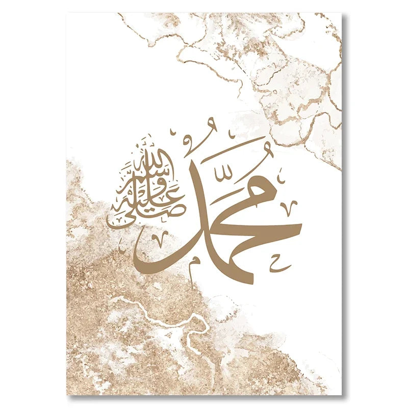Affiche Islamique Ayat Al-Kursi – Calligraphie Arabe sur Toile – Poster Moderne pour Salon & Chambre – Décoration Murale