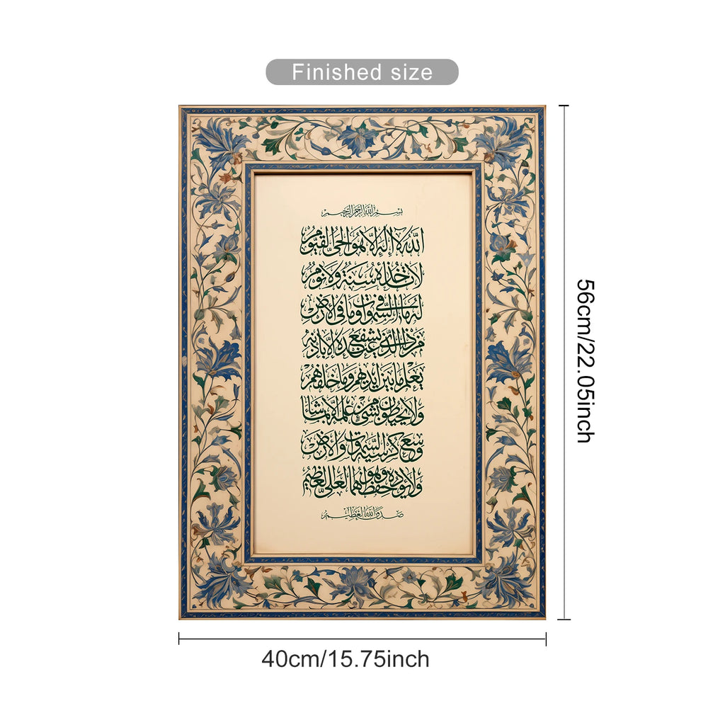 Sticker Mural Islamique Ayat Al-Kursi – Calligraphie Arabe – Décoration Murale pour Salon et Chambre