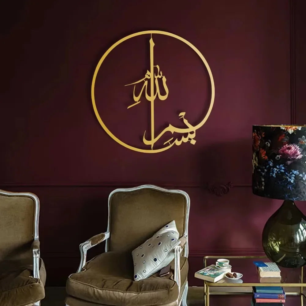 Décoration Murale Islamique en Métal – Calligraphie Arabe Élégante pour Maison