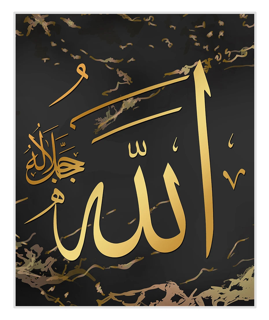 Tableau Islamique Ayatul Kursi Doré – Calligraphie Allah, Style Géométrique Moderne sur Toile – Décoration Murale Salon