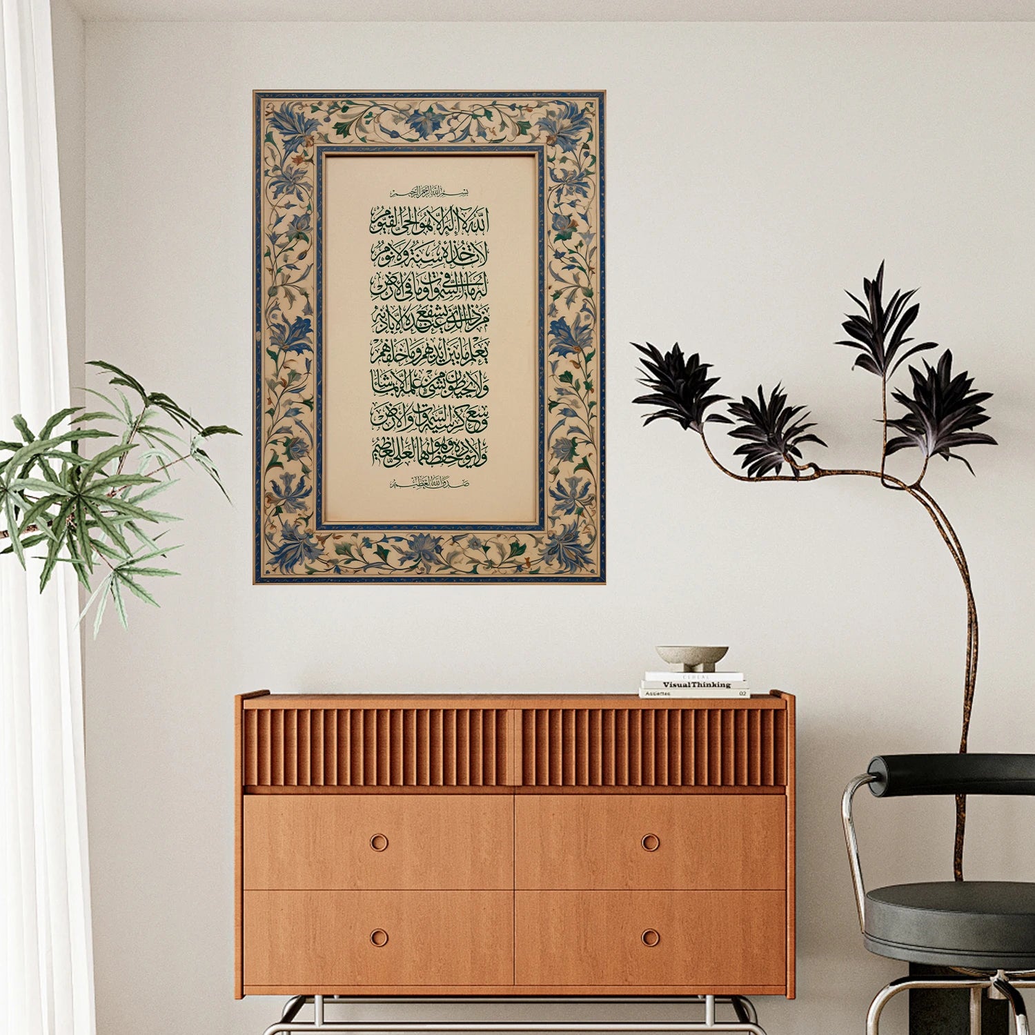 Sticker Mural Islamique Ayat Al-Kursi – Calligraphie Arabe – Décoration Murale pour Salon et Chambre