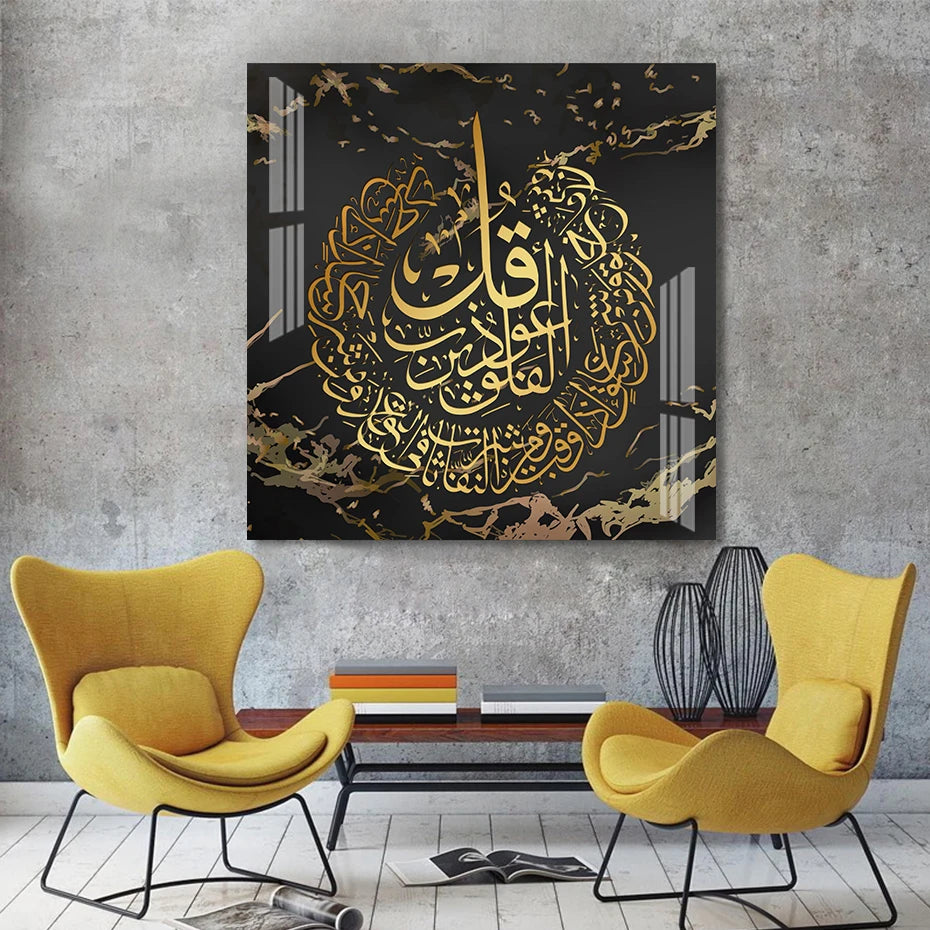 Tableau Islamique Ayatul Kursi Doré – Calligraphie Allah, Style Géométrique Moderne sur Toile – Décoration Murale Salon