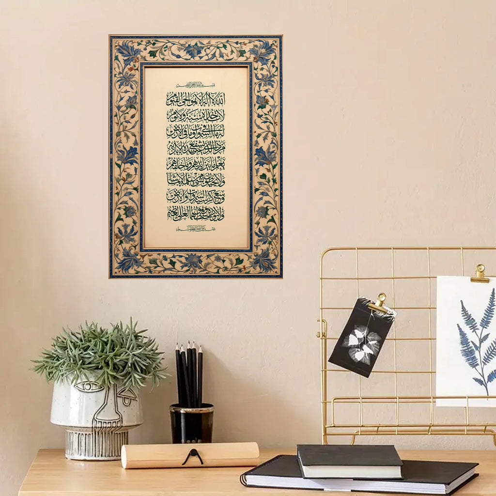 Sticker Mural Islamique Ayat Al-Kursi – Calligraphie Arabe – Décoration Murale pour Salon et Chambre