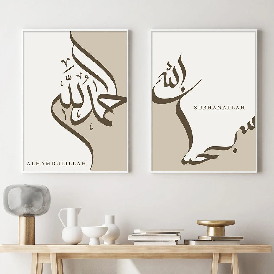 Tableau Calligraphie Islamique – Subhanallah | Alhamdulillah| Allahu Akbar sur Toile Moderne