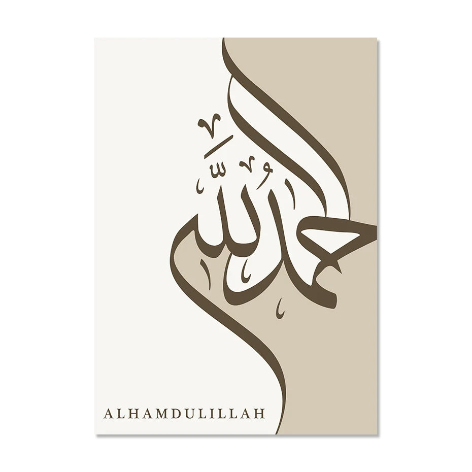 Tableau Calligraphie Islamique – Subhanallah | Alhamdulillah| Allahu Akbar sur Toile Moderne
