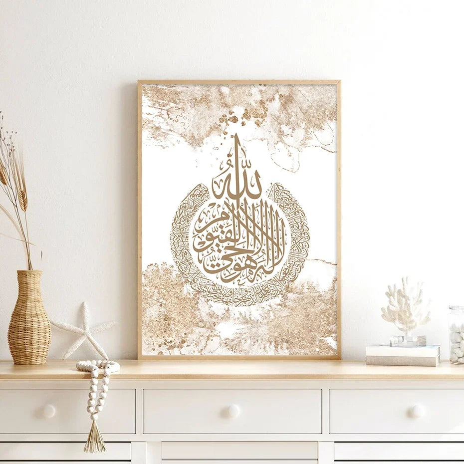 Affiche Islamique Ayat Al-Kursi – Calligraphie Arabe sur Toile – Poster Moderne pour Salon & Chambre – Décoration Murale