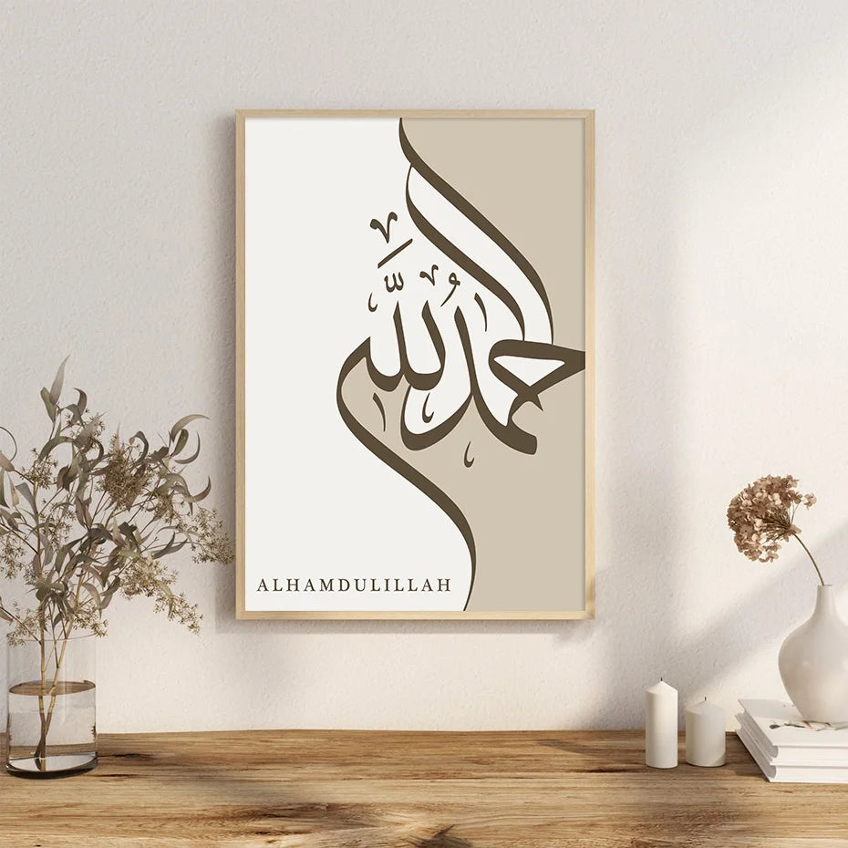 Tableau Calligraphie Islamique – Subhanallah | Alhamdulillah| Allahu Akbar sur Toile Moderne