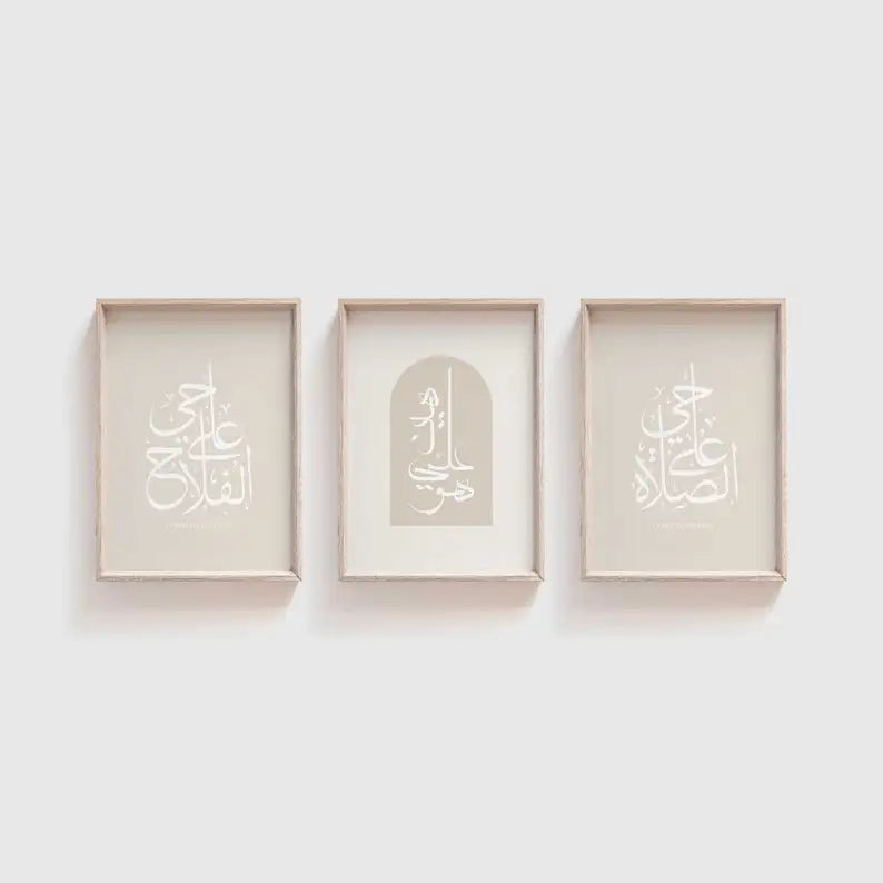 Affiches Islamiques Minimalistes – Calligraphie Arabe Boho sur Toile Sans Cadre