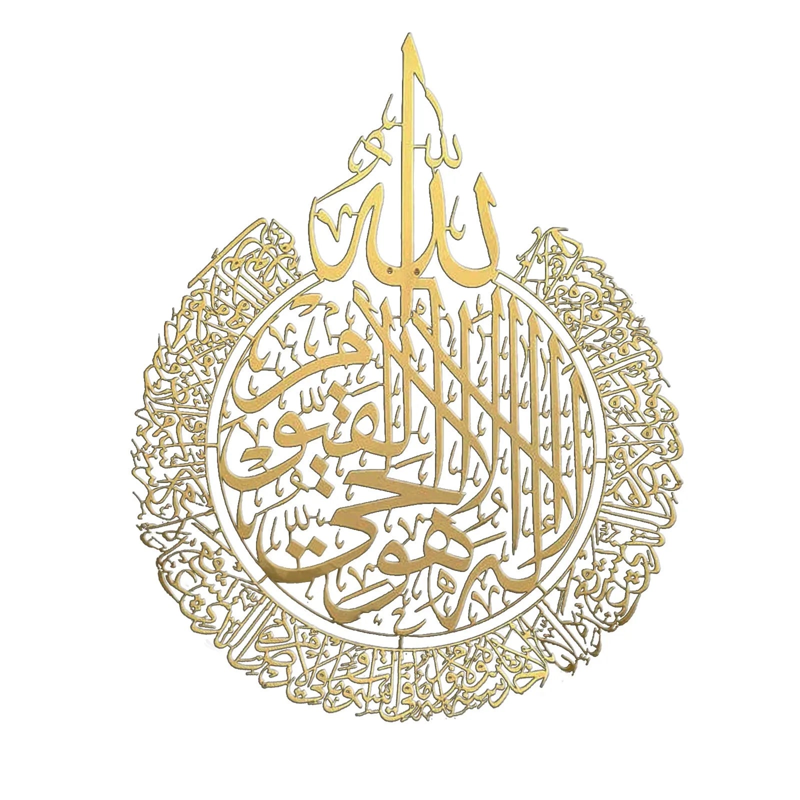 Cadre Acrylique Ayat al-Kursi – Calligraphie Arabe Brillante, Décoration Islamique