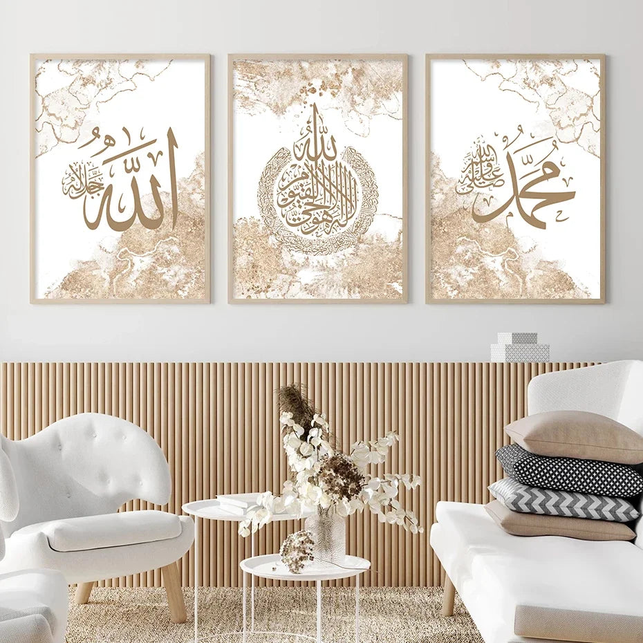 Affiche Islamique Ayat Al-Kursi – Calligraphie Arabe sur Toile – Poster Moderne pour Salon & Chambre – Décoration Murale