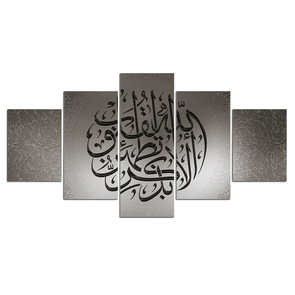 Tableau Islamique 5 Pièces – Calligraphie du Coran & Motifs de Mosquée – Impression sur Toile Moderne